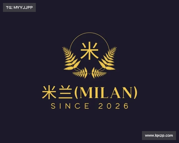 了解米兰(milan)